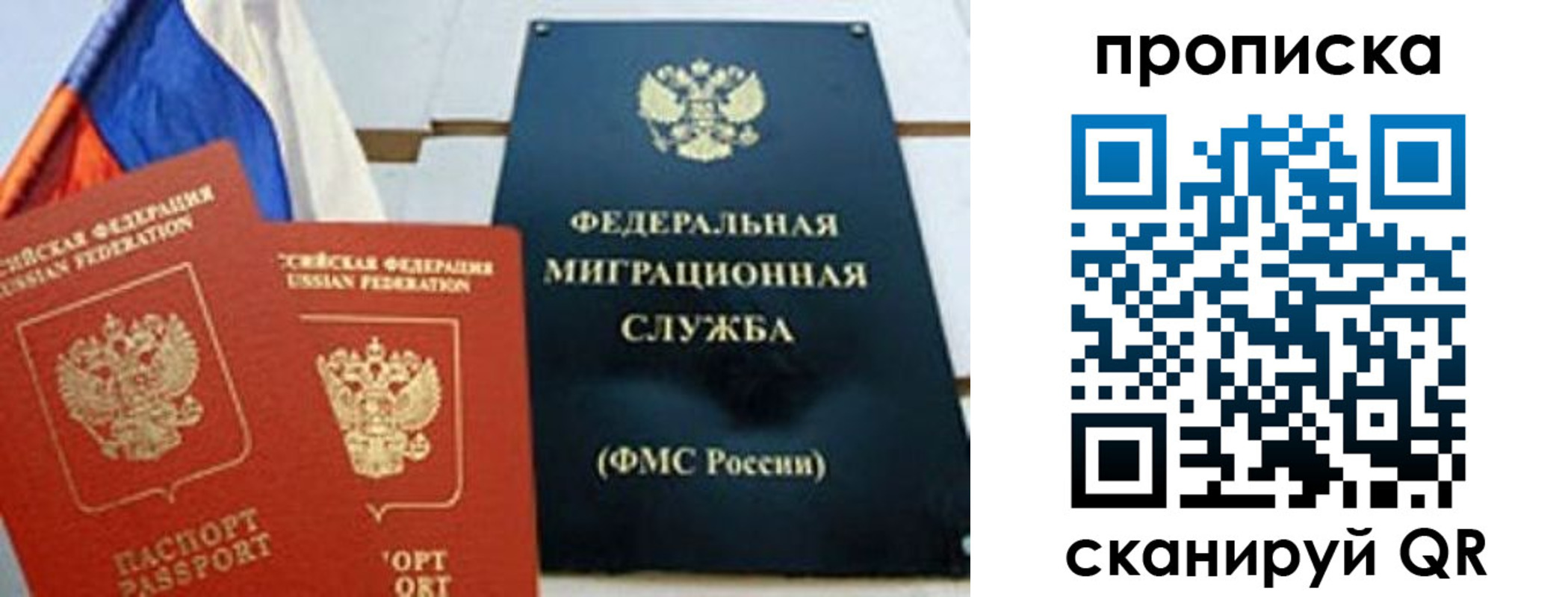 где прописаться в Новой Ляле