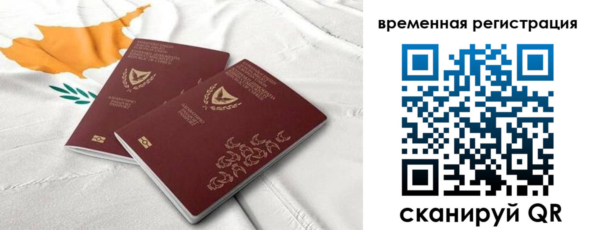 временная регистрация в Новой Ляле