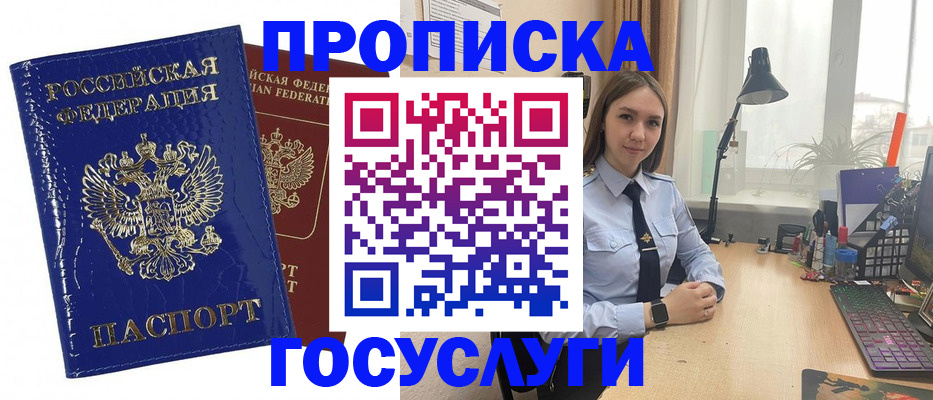 временная регистрация для школы в Новой Ляле