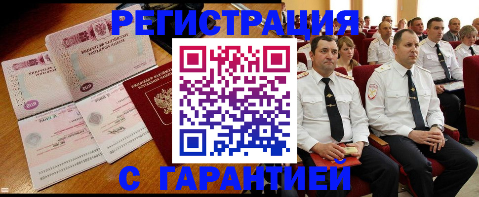 прописка ребенка в Новой Ляле