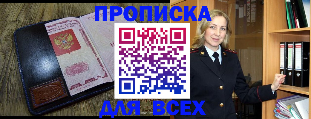 временная регистрация собственник в Новой Ляле