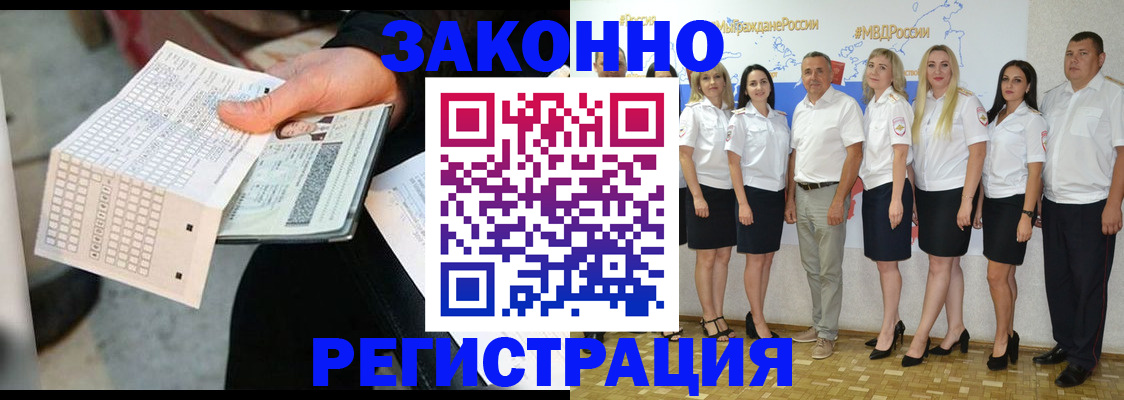 миграционный учет в Новой Ляле