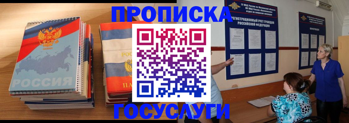 прописка иностранных граждан в Новой Ляле